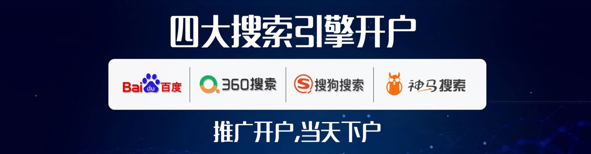 惠城sem优化